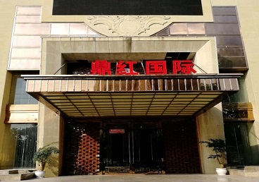 灵丘商务KTV少爷哪家最开放-鼎红国际KTV消费价格玩乐点评