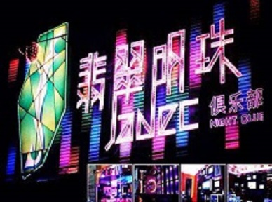 灵丘哪里荤的KTV男模女漂亮多-翡翠明珠KTV好玩会所体验